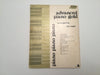 Advanced Piano Gold - Copyright 1975 (F0458P11) Paperback